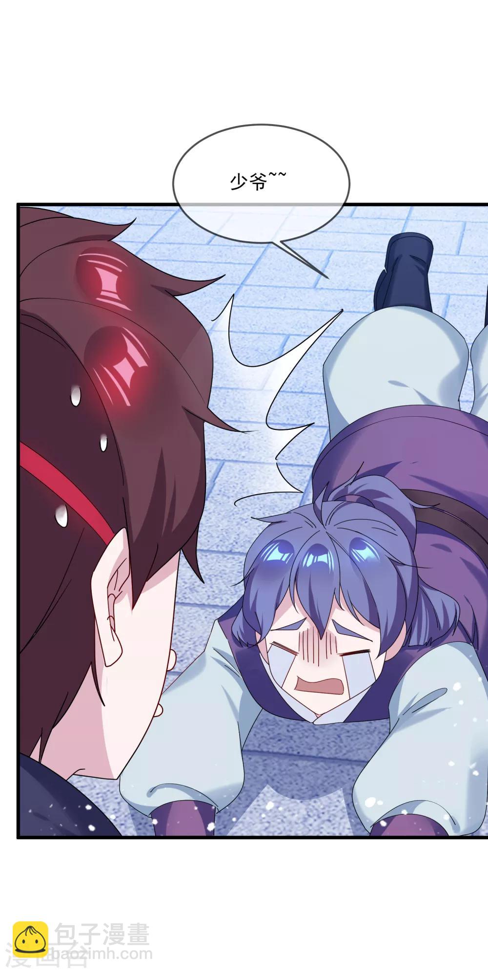 🍴极品败家子 第78话 逃婚？那是不可能的！ 第27页