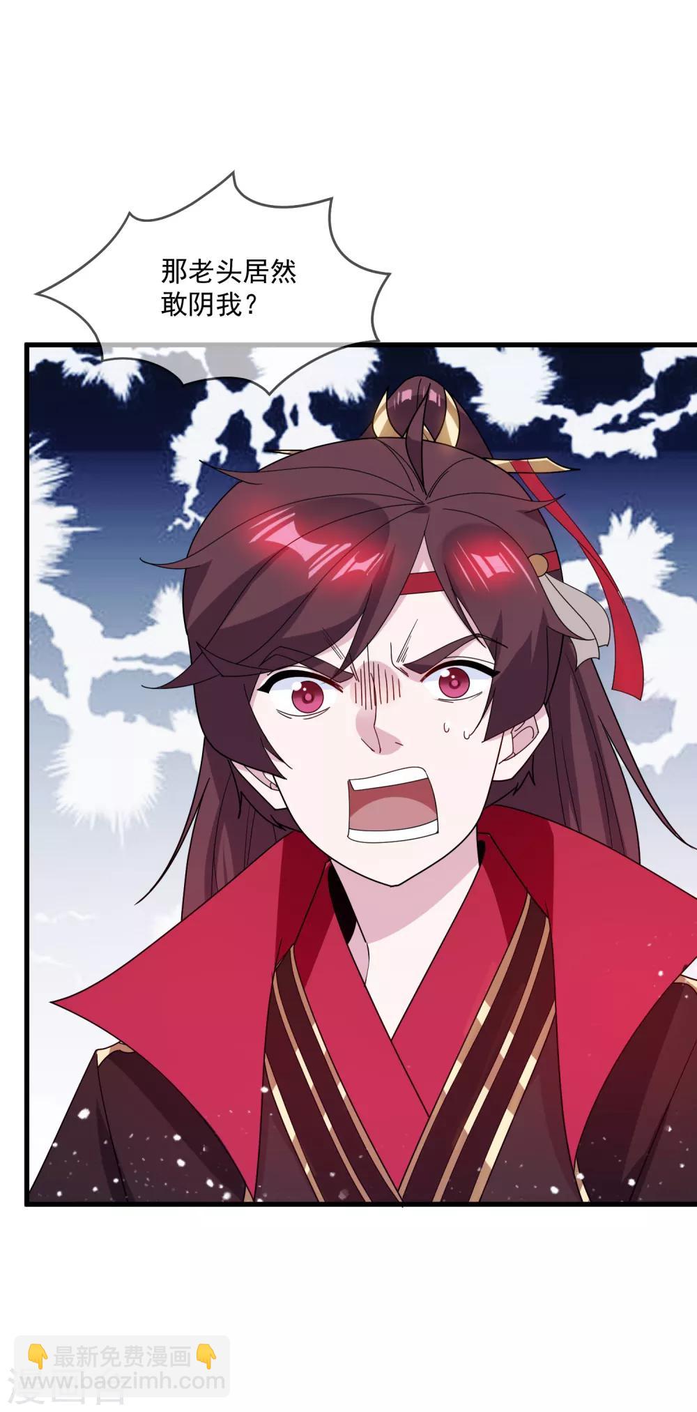 🍴极品败家子 第78话 逃婚？那是不可能的！ 第3页