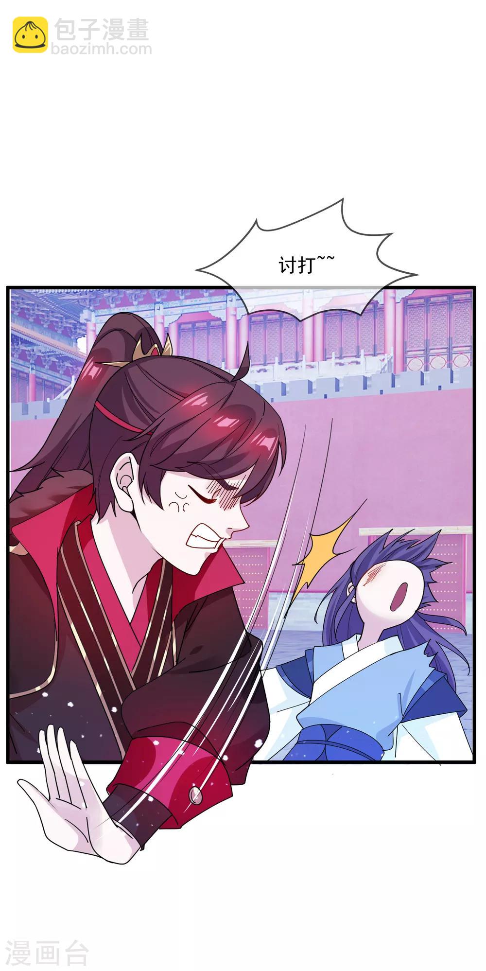 🍴极品败家子 第78话 逃婚？那是不可能的！ 第7页