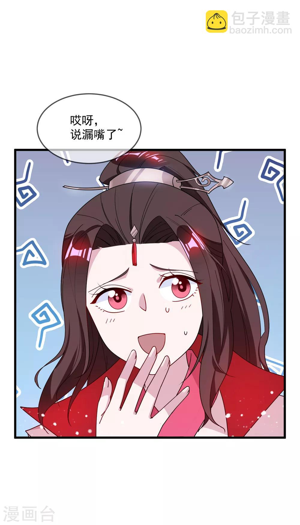 🍴极品败家子 第80话 洞房花烛夜 第26页