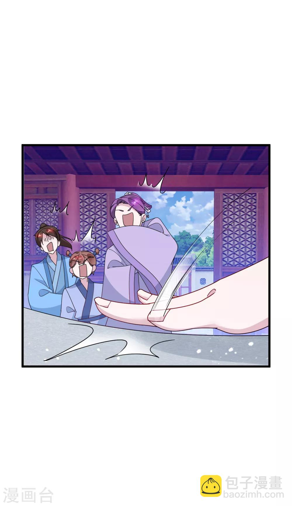🍴极品败家子 第82话 私生子 第31页