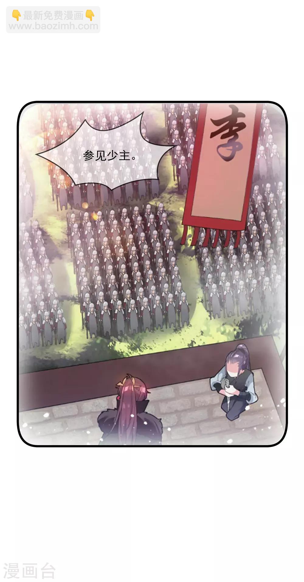🍴极品败家子 第84话 血汗工厂 第14页