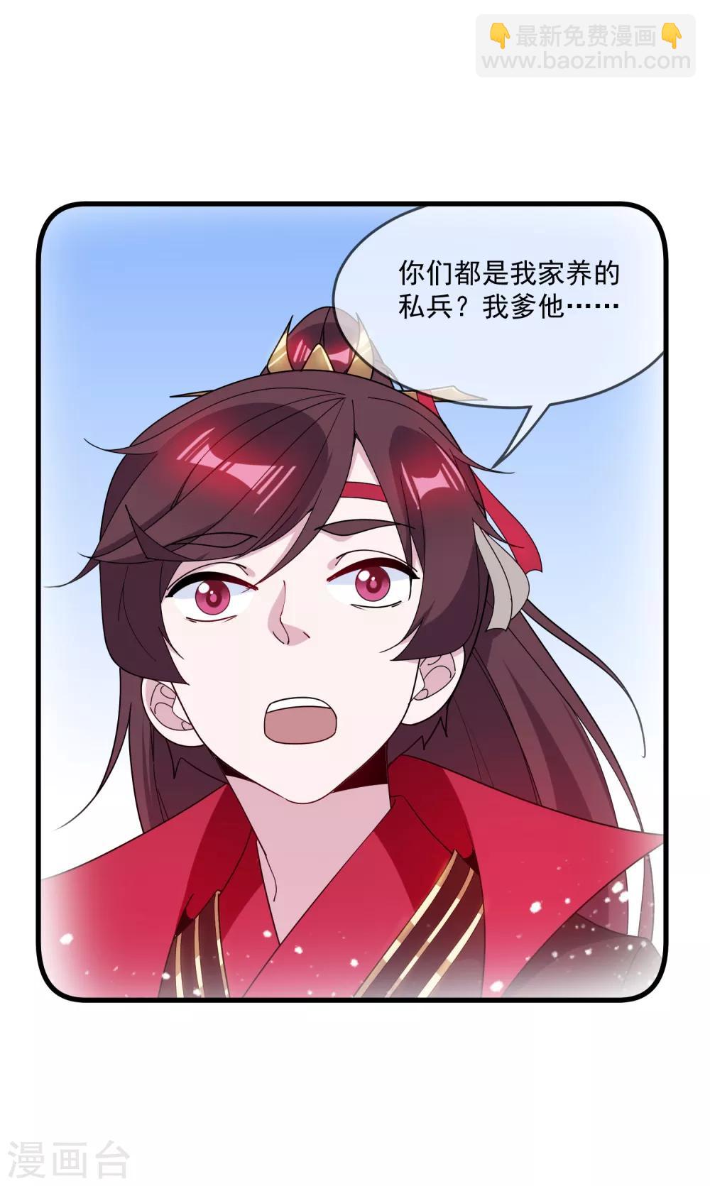 🍴极品败家子 第84话 血汗工厂 第15页