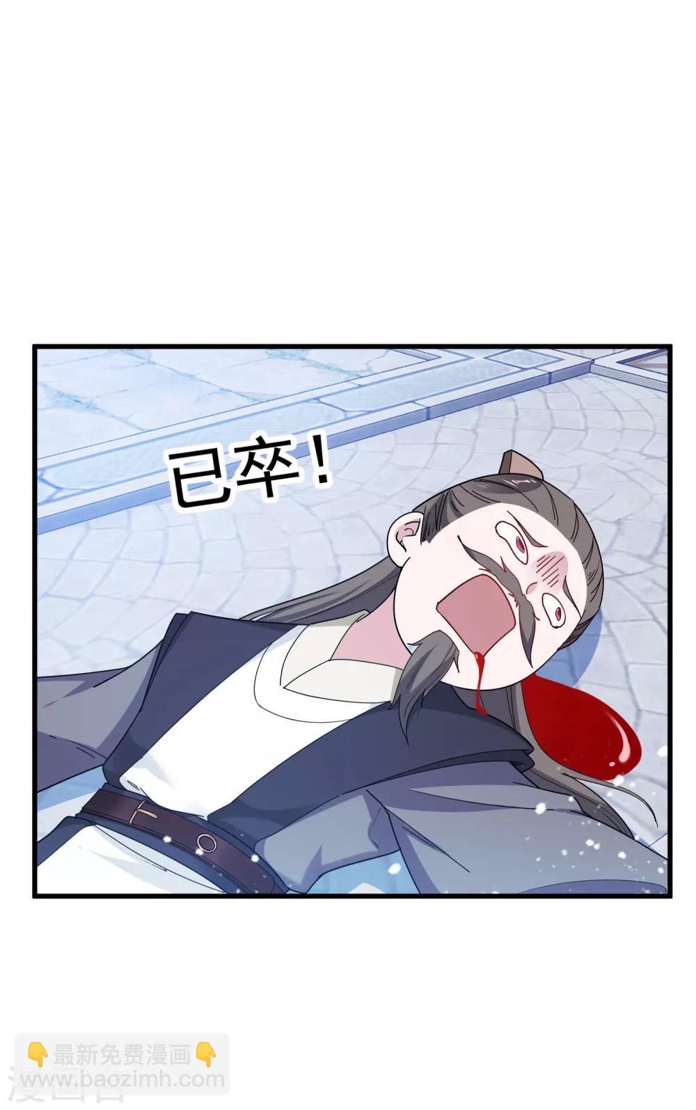 🍴极品败家子 第84话 血汗工厂 第18页