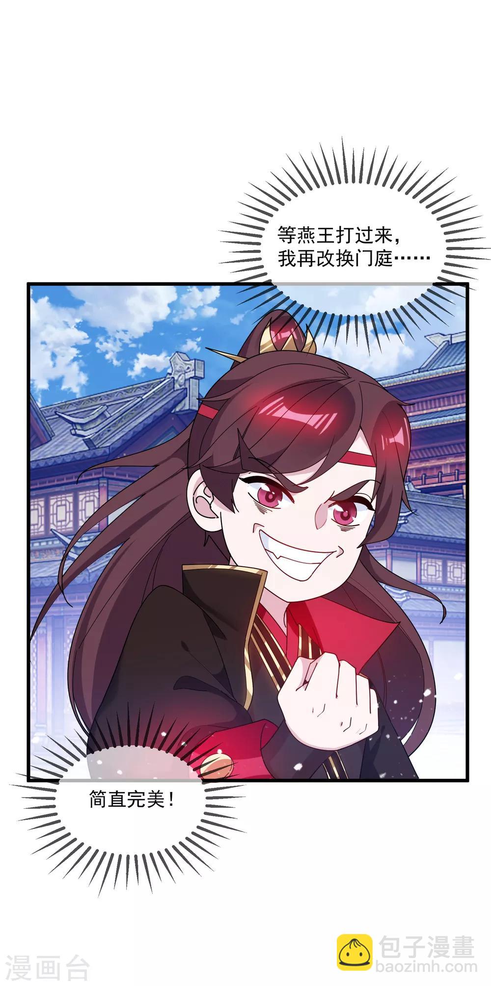 🍴极品败家子 第84话 血汗工厂 第23页