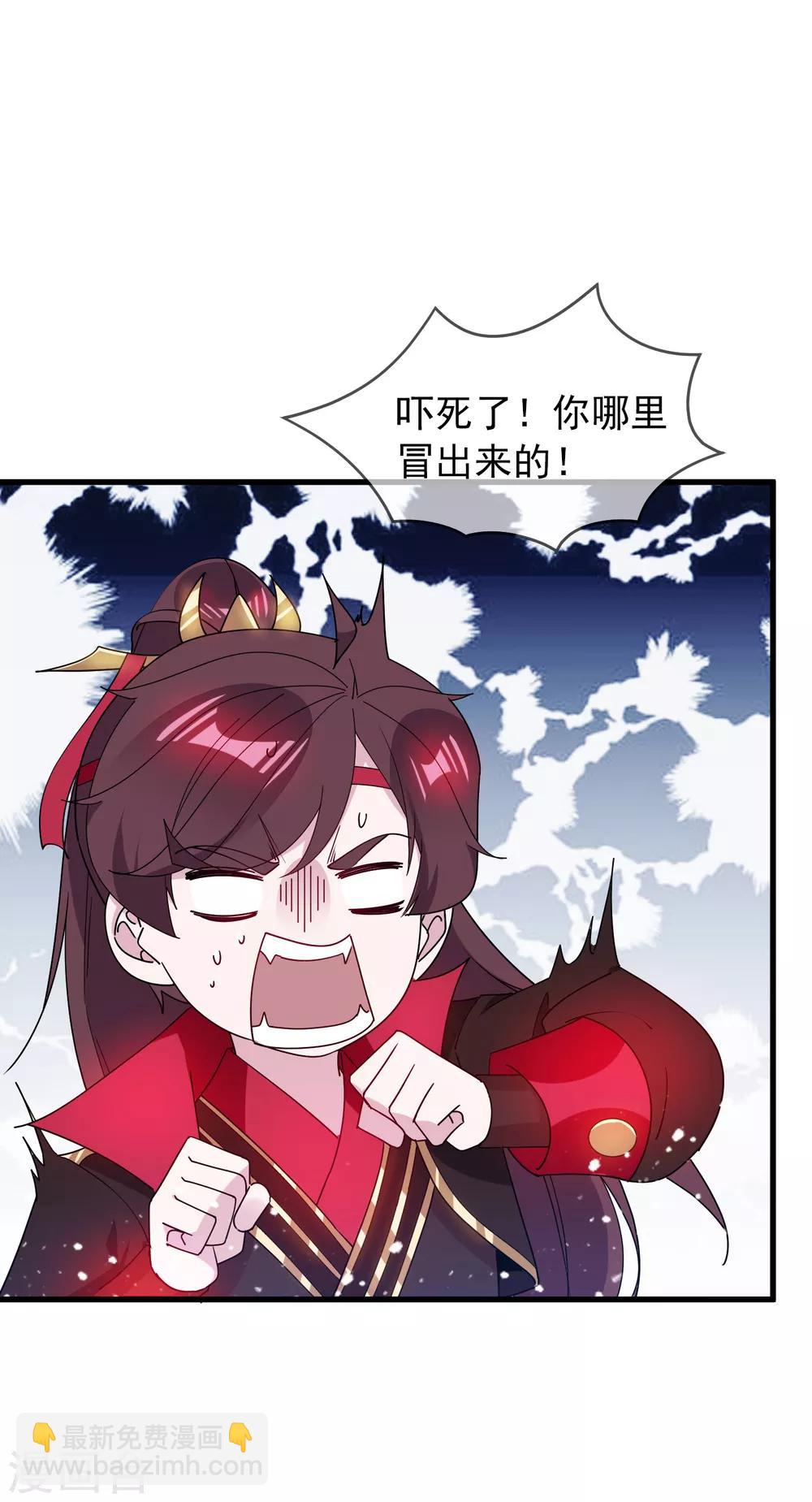 🍴极品败家子 第84话 血汗工厂 第25页