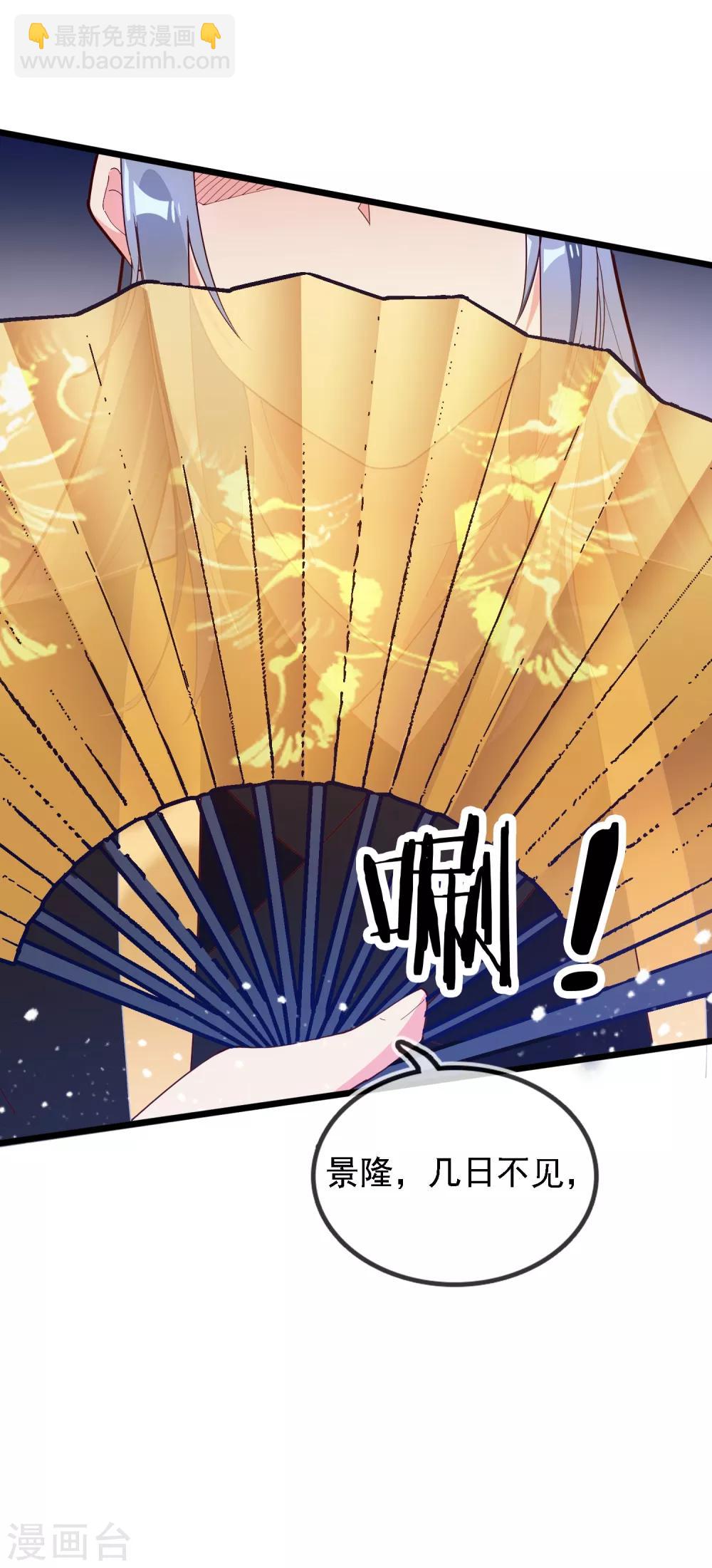 🍴极品败家子 第8话 我要退婚！ 第34页