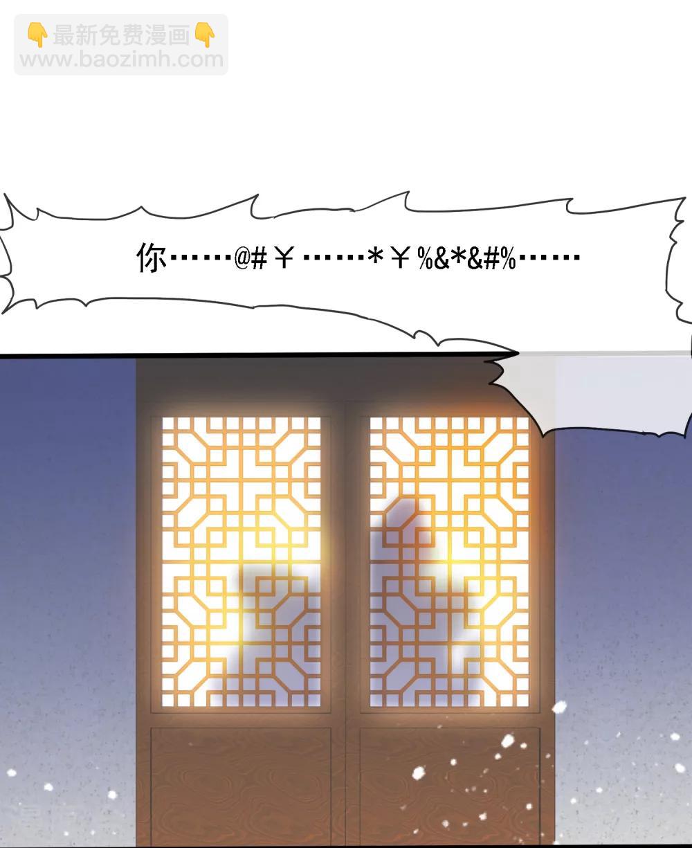 🍴极品败家子 第8话 我要退婚！ 第5页