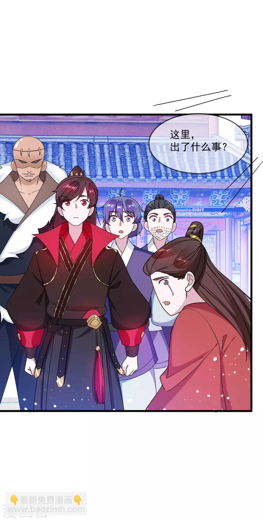 🍴极品败家子 第87话 不是我吹！ 第13页