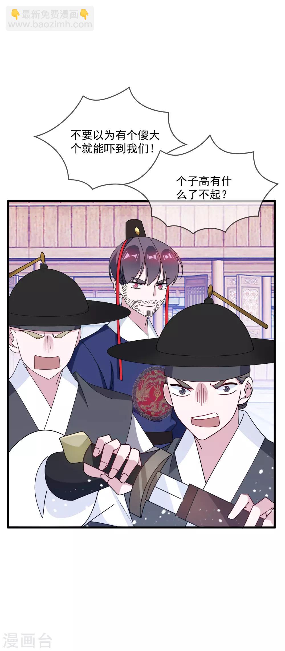 🍴极品败家子 第87话 不是我吹！ 第23页