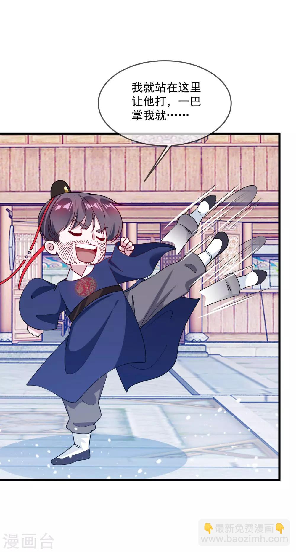 🍴极品败家子 第87话 不是我吹！ 第25页