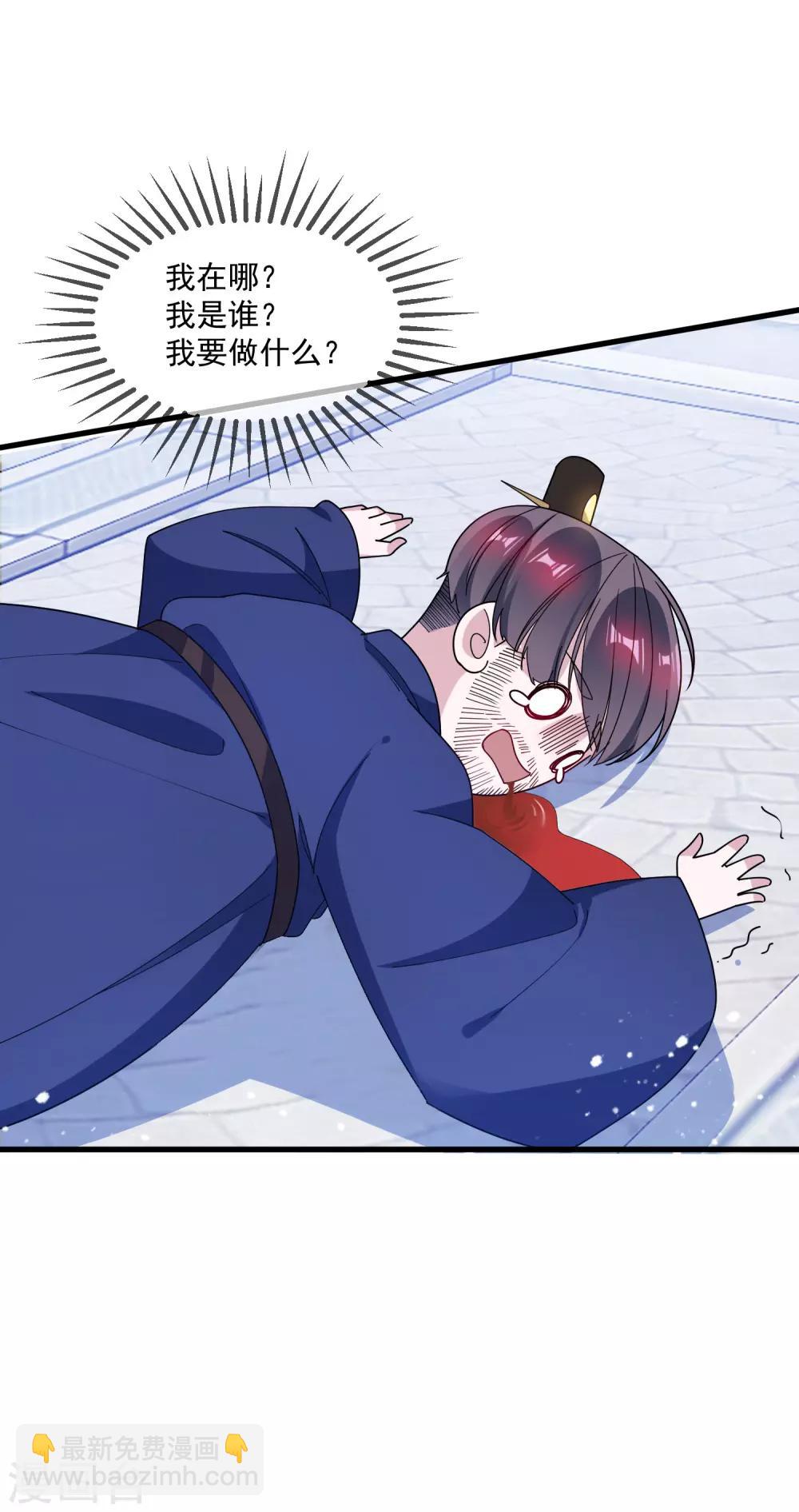 🍴极品败家子 第87话 不是我吹！ 第27页