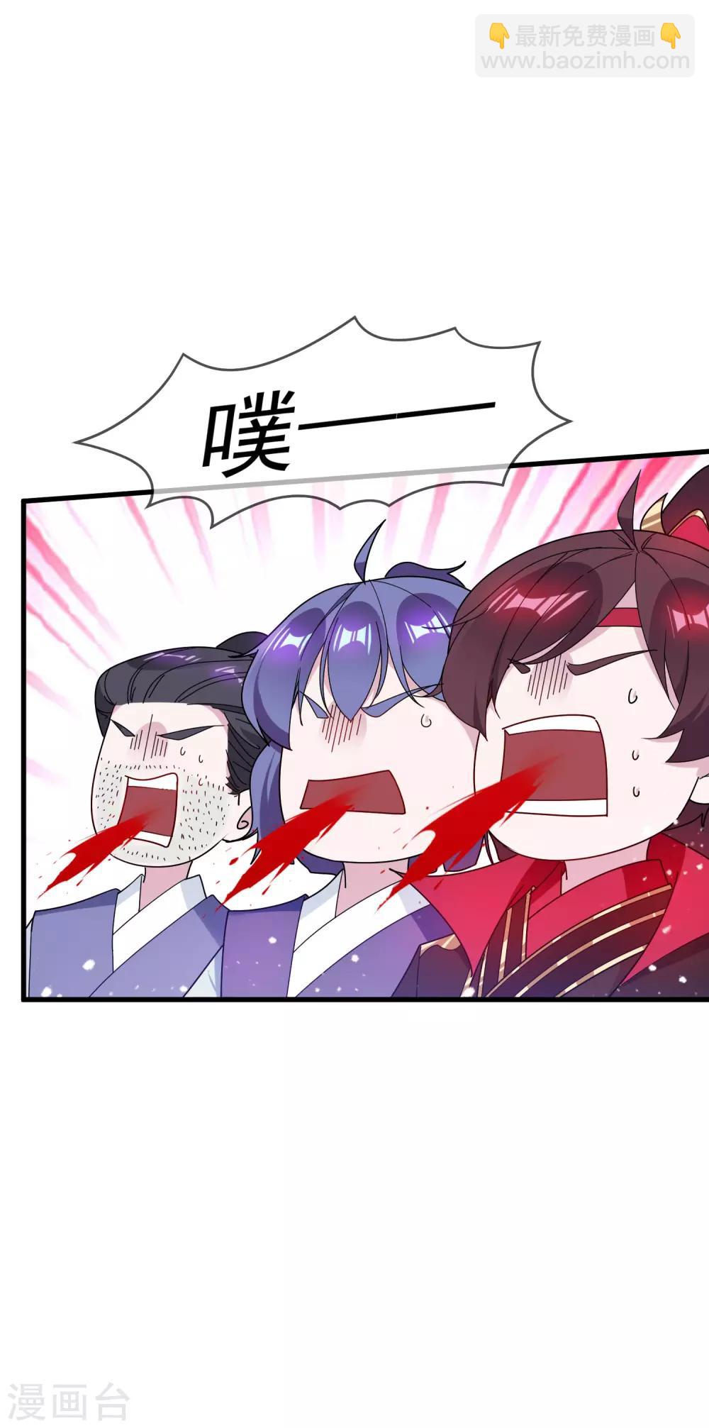 🍴极品败家子 第87话 不是我吹！ 第34页