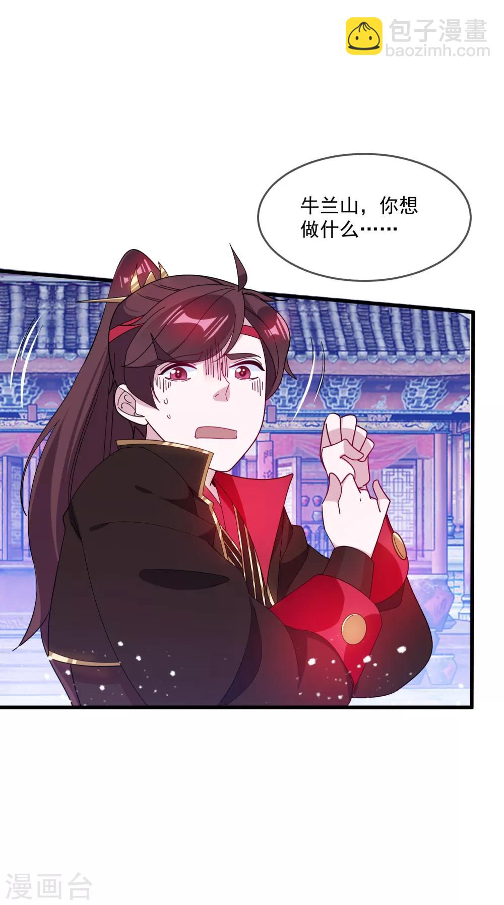🍴极品败家子 第87话 不是我吹！ 第5页