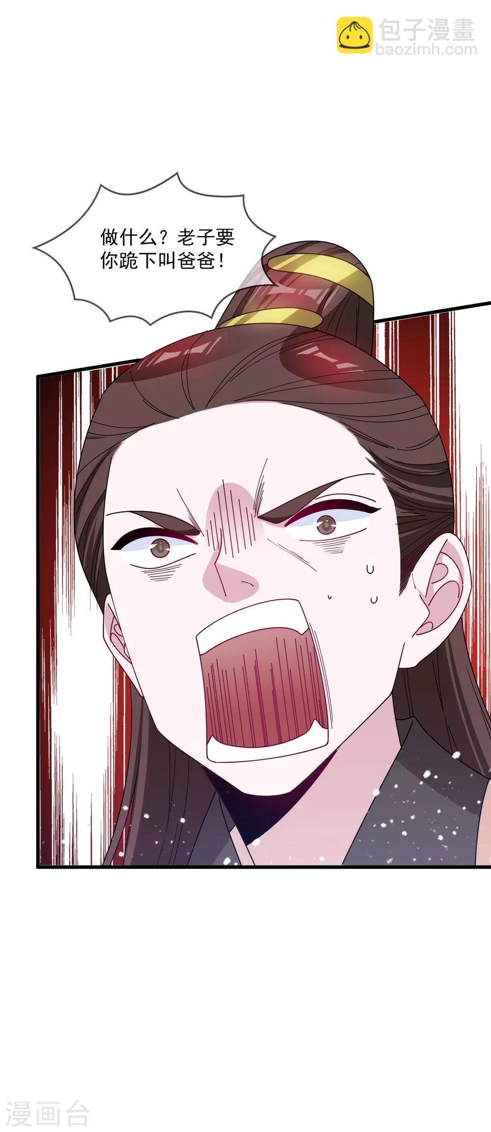🍴极品败家子 第87话 不是我吹！ 第6页