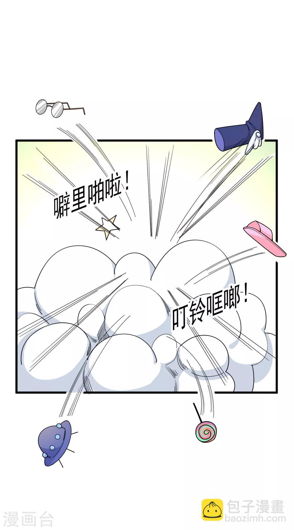 🍴极品败家子 第87话 不是我吹！ 第7页