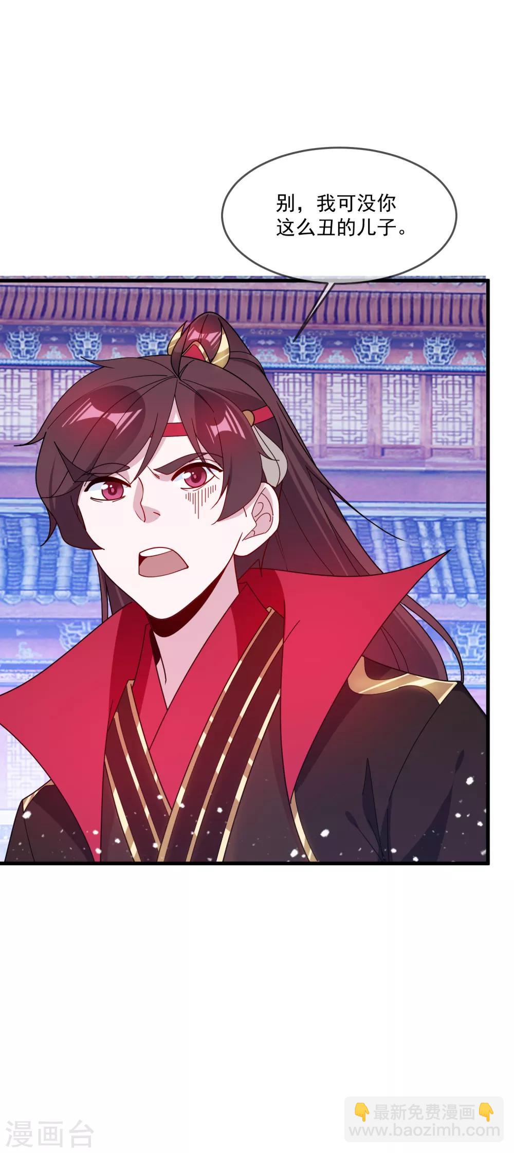 🍴极品败家子 第87话 不是我吹！ 第9页
