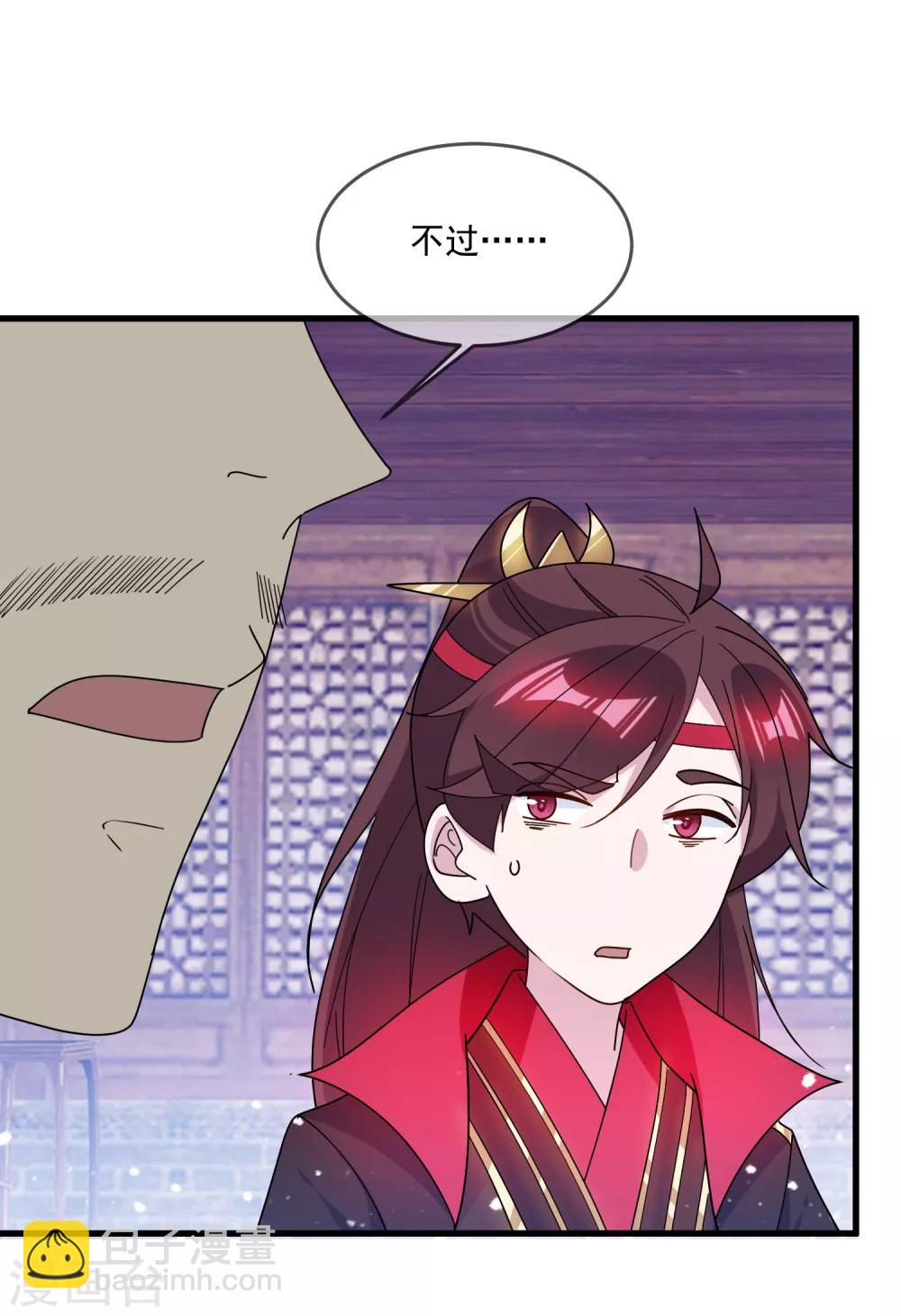 🍴极品败家子 第89话 单刀直入 第33页