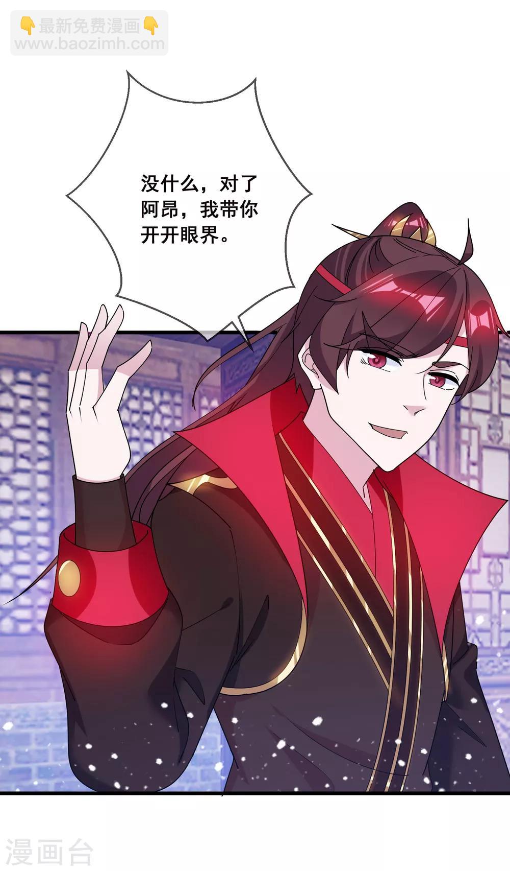 🍴极品败家子 第91话 内心翻滚着浪 第10页