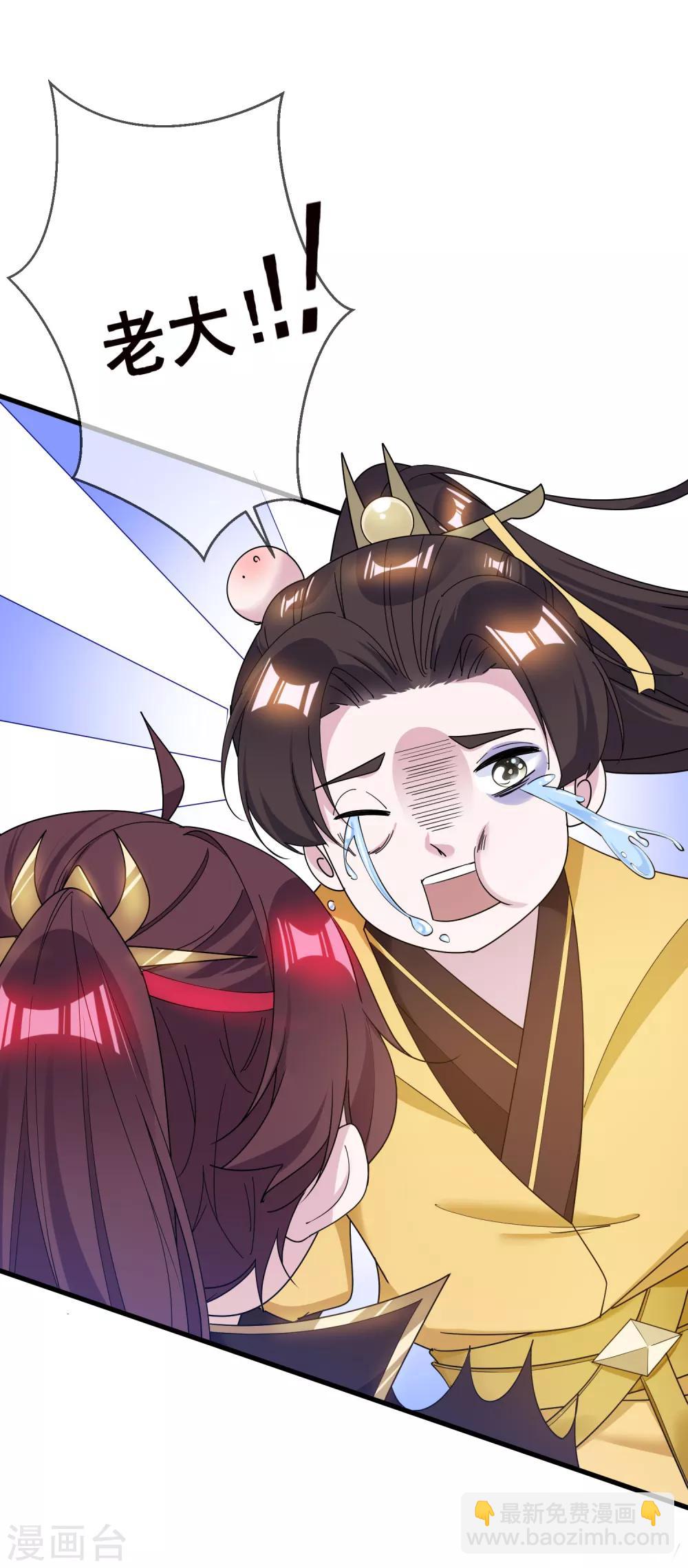 🍴极品败家子 第91话 内心翻滚着浪 第14页