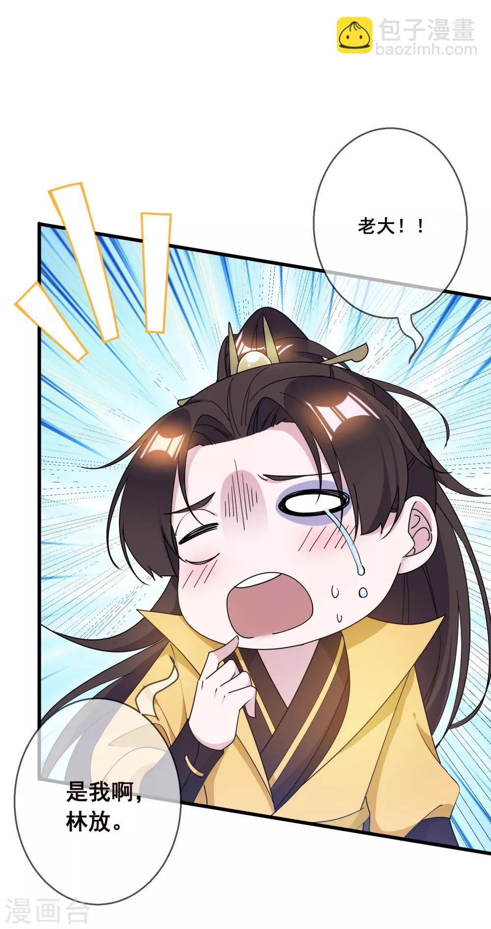 🍴极品败家子 第91话 内心翻滚着浪 第16页