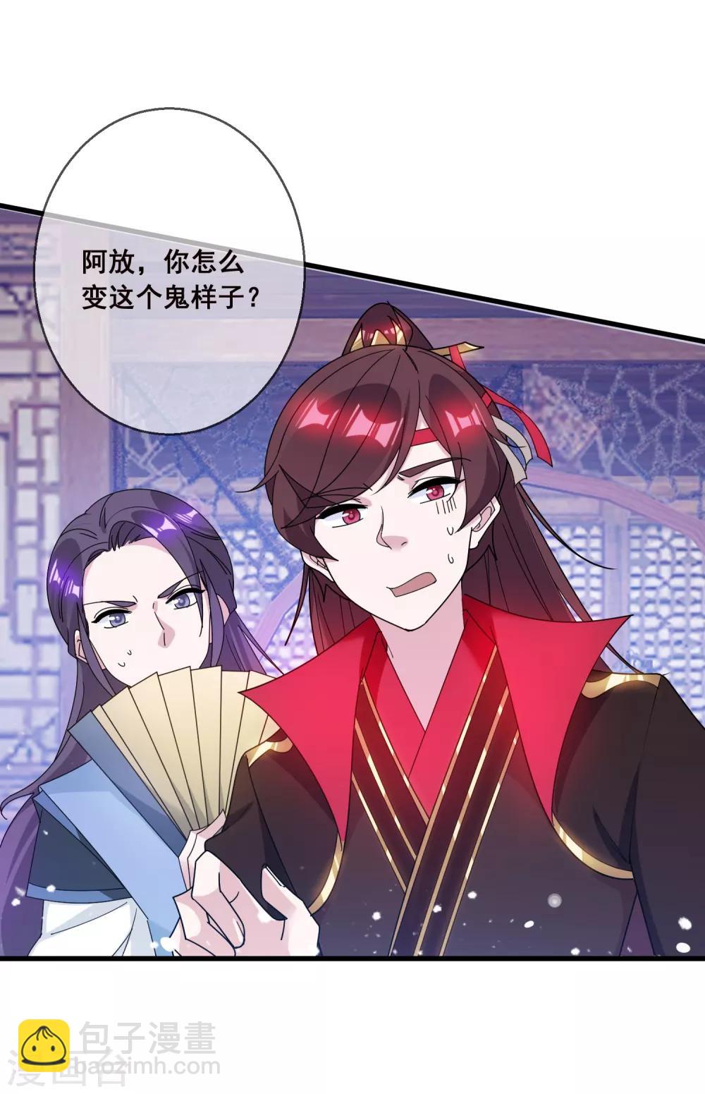 🍴极品败家子 第91话 内心翻滚着浪 第17页