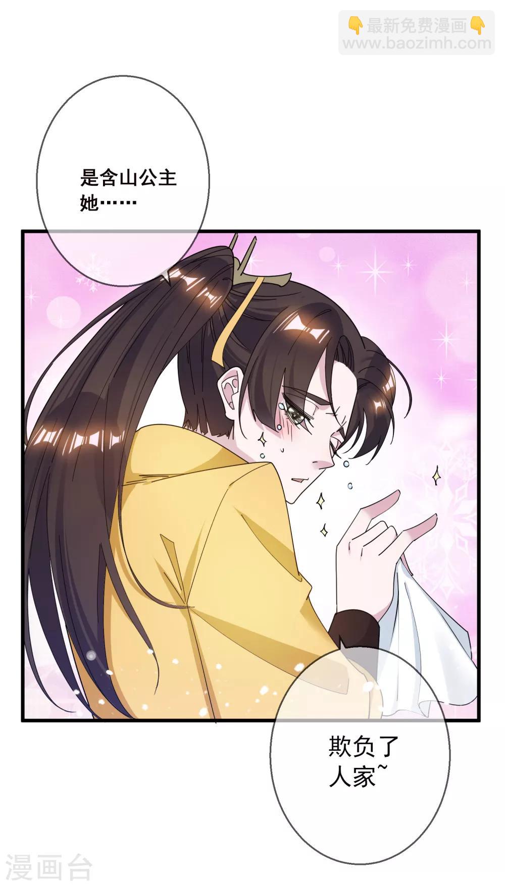 🍴极品败家子 第91话 内心翻滚着浪 第18页