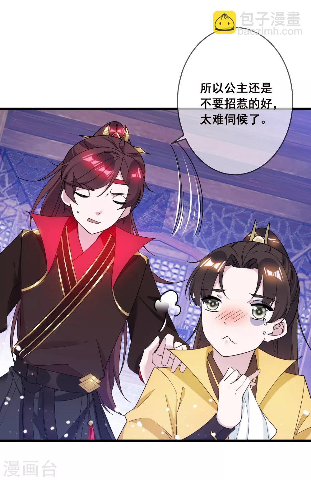 🍴极品败家子 第91话 内心翻滚着浪 第20页