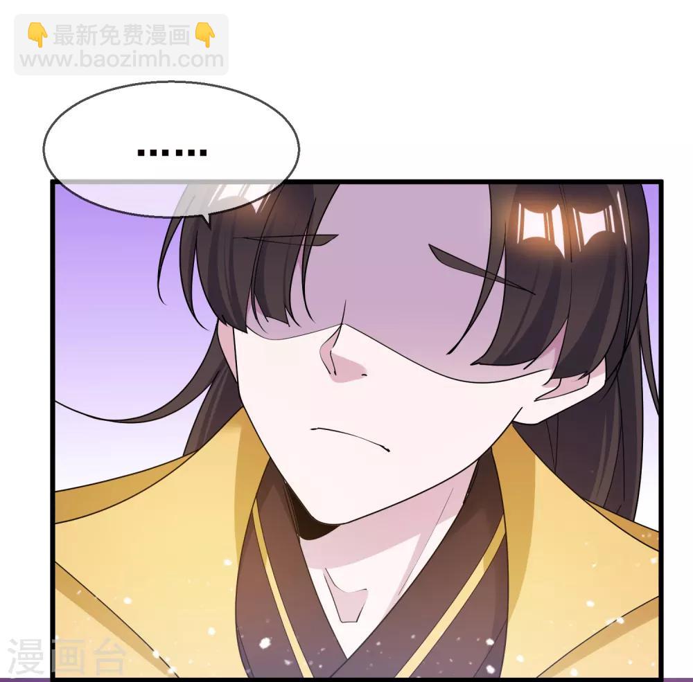 🍴极品败家子 第91话 内心翻滚着浪 第21页