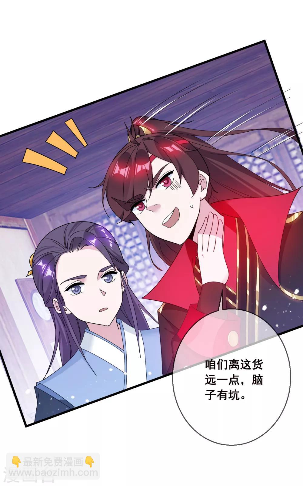 🍴极品败家子 第91话 内心翻滚着浪 第24页