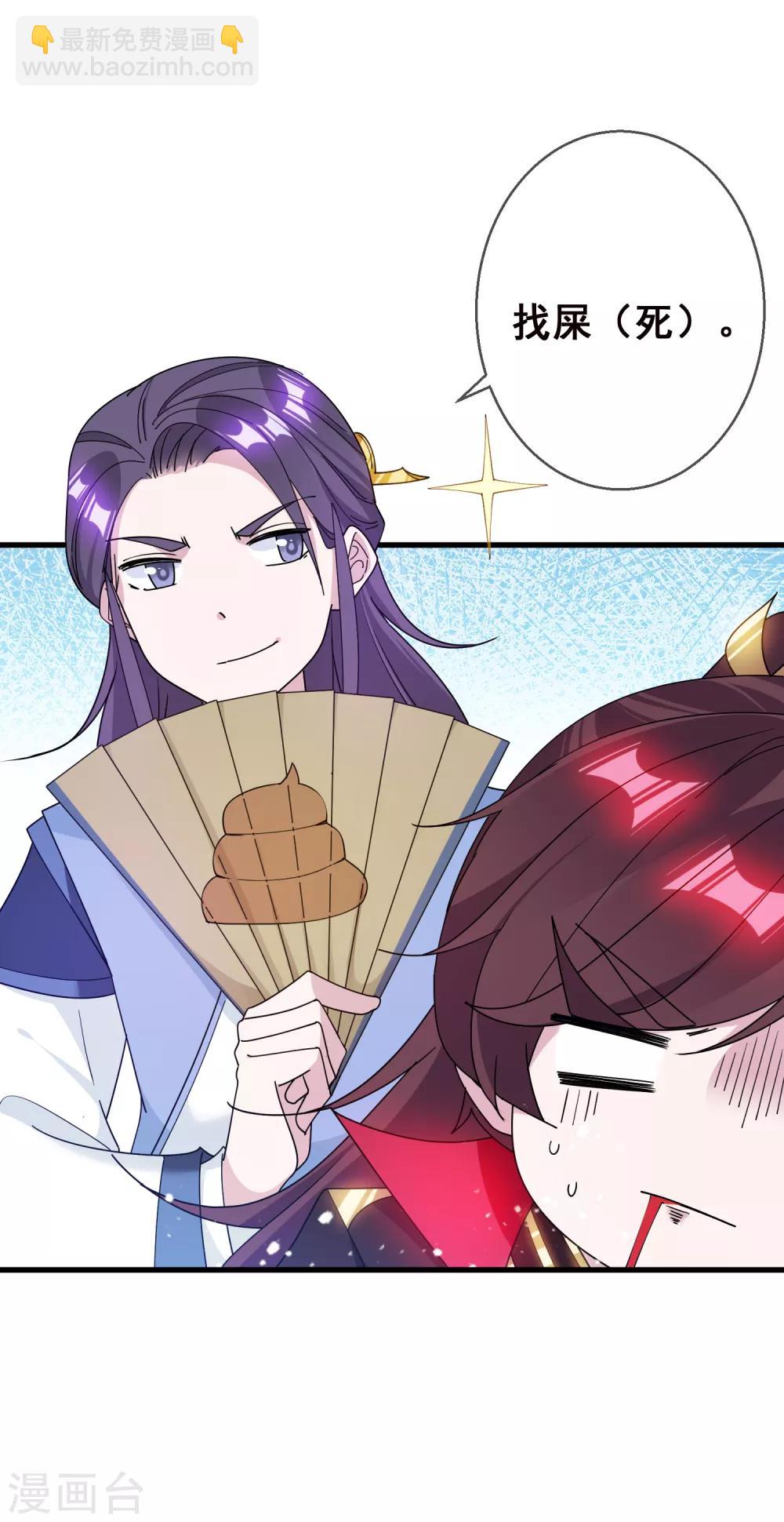 🍴极品败家子 第91话 内心翻滚着浪 第26页