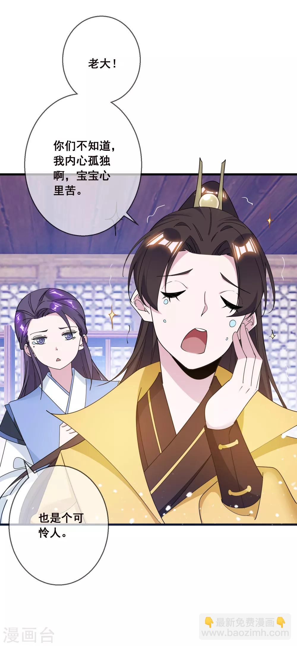🍴极品败家子 第91话 内心翻滚着浪 第27页