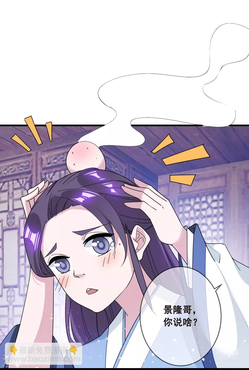 🍴极品败家子 第91话 内心翻滚着浪 第29页