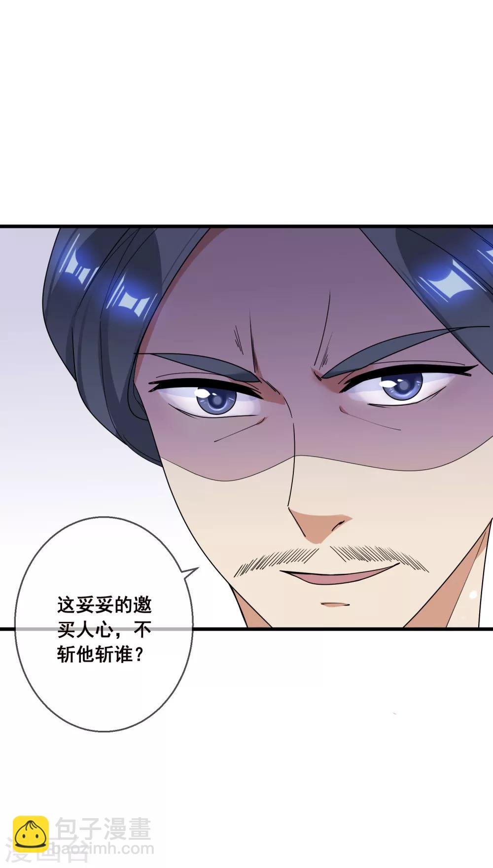 🍴极品败家子 第91话 内心翻滚着浪 第5页