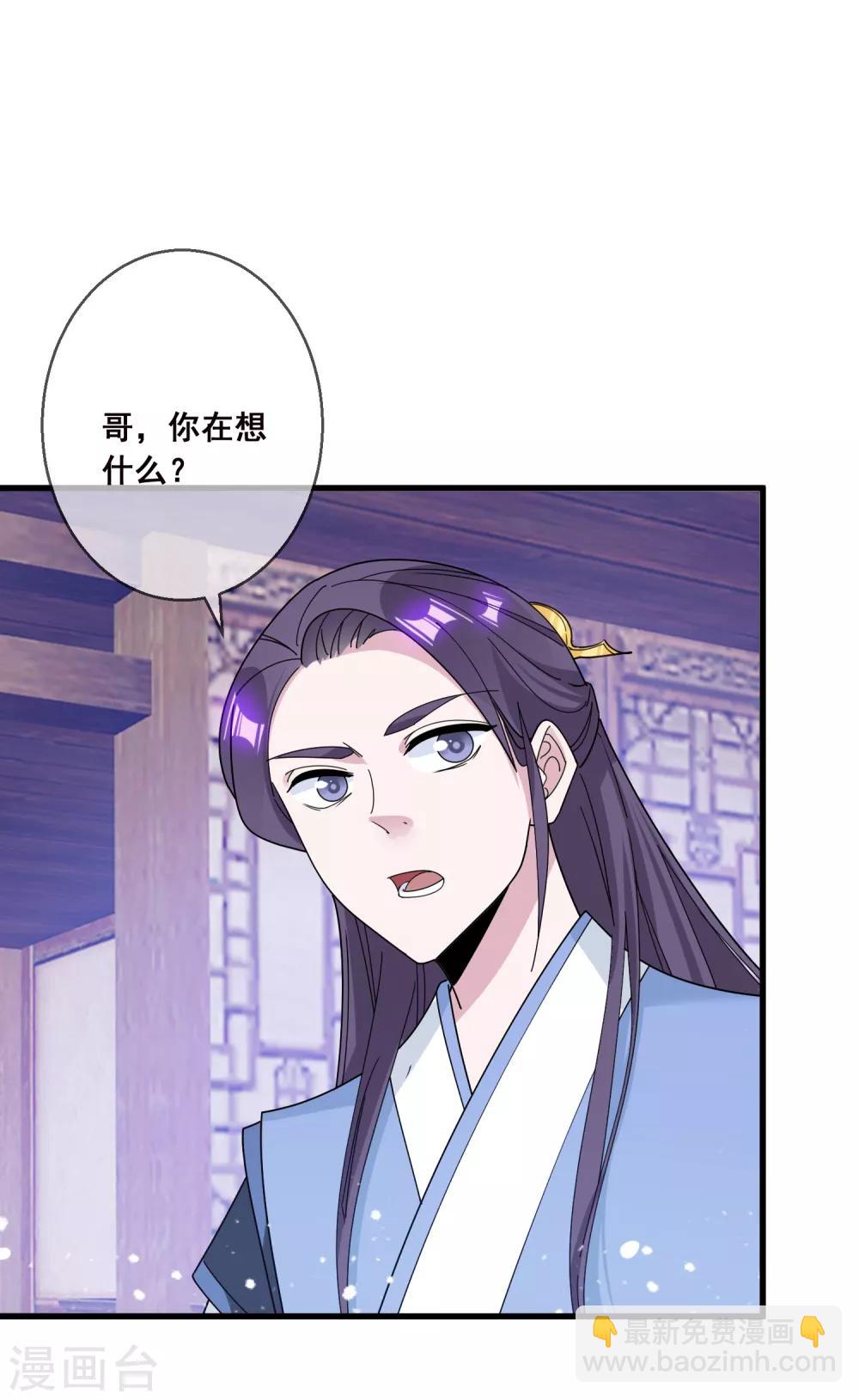 🍴极品败家子 第91话 内心翻滚着浪 第9页