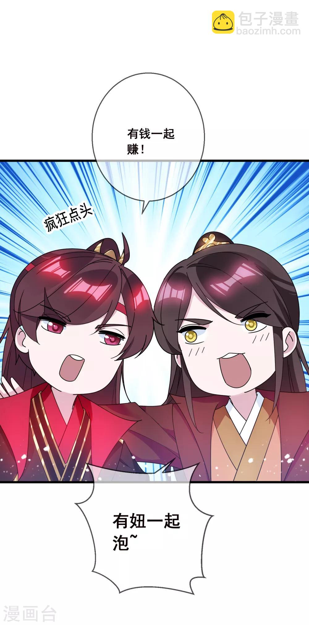 🍴极品败家子 第93话 天家无情 第12页