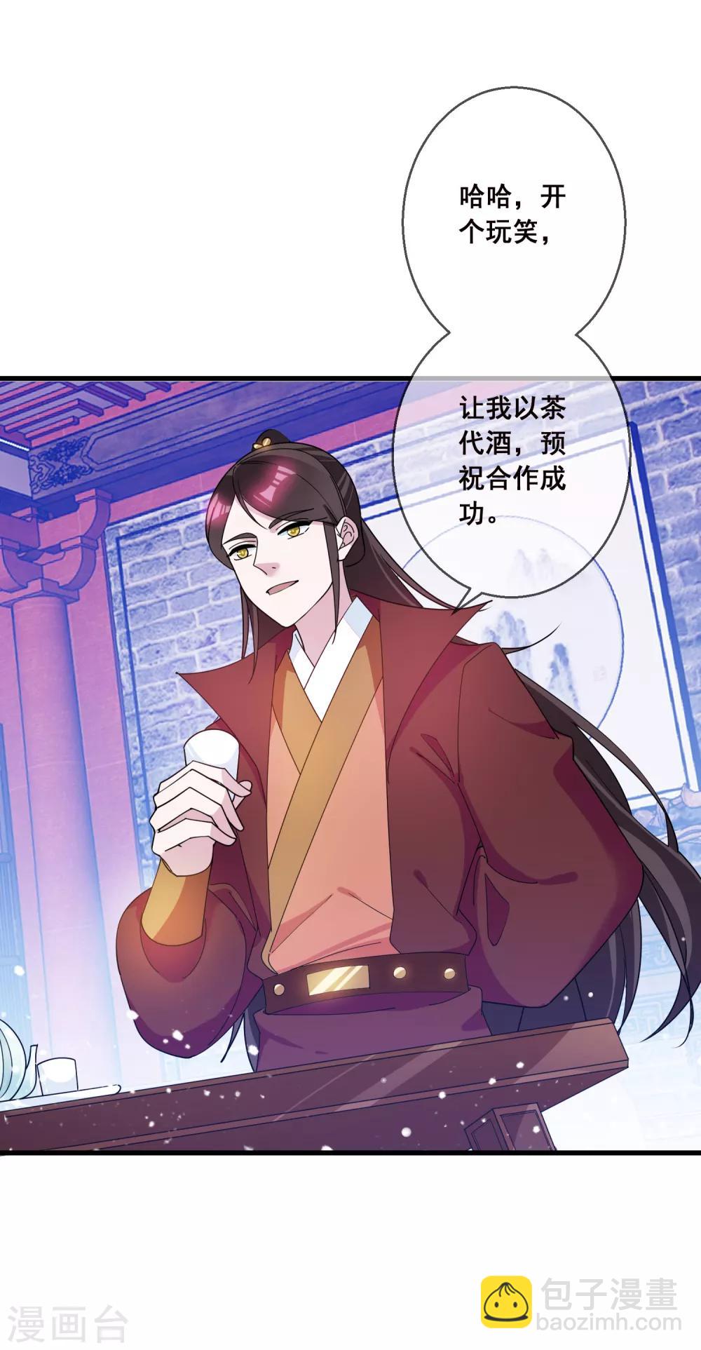 🍴极品败家子 第93话 天家无情 第15页