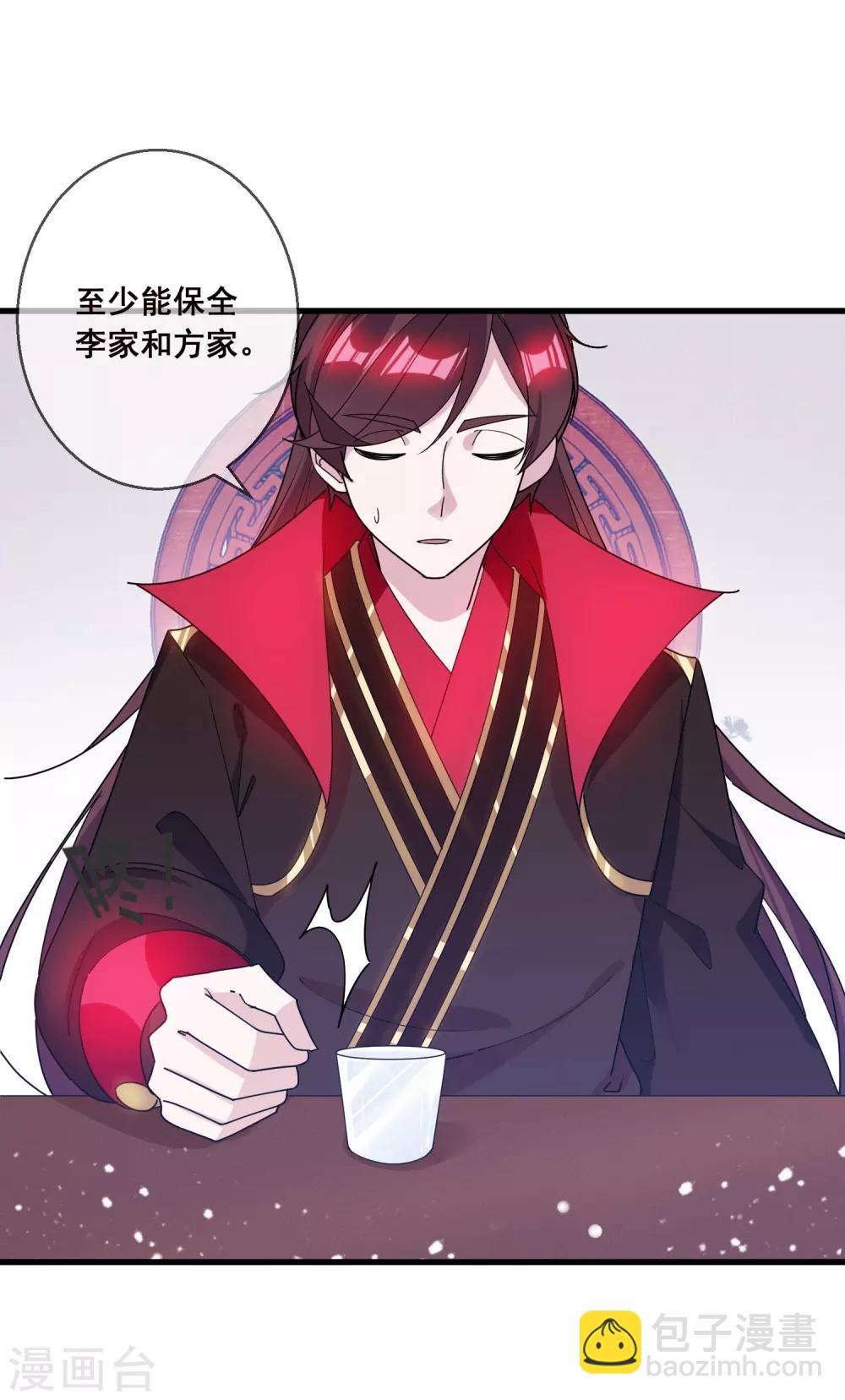 🍴极品败家子 第93话 天家无情 第18页