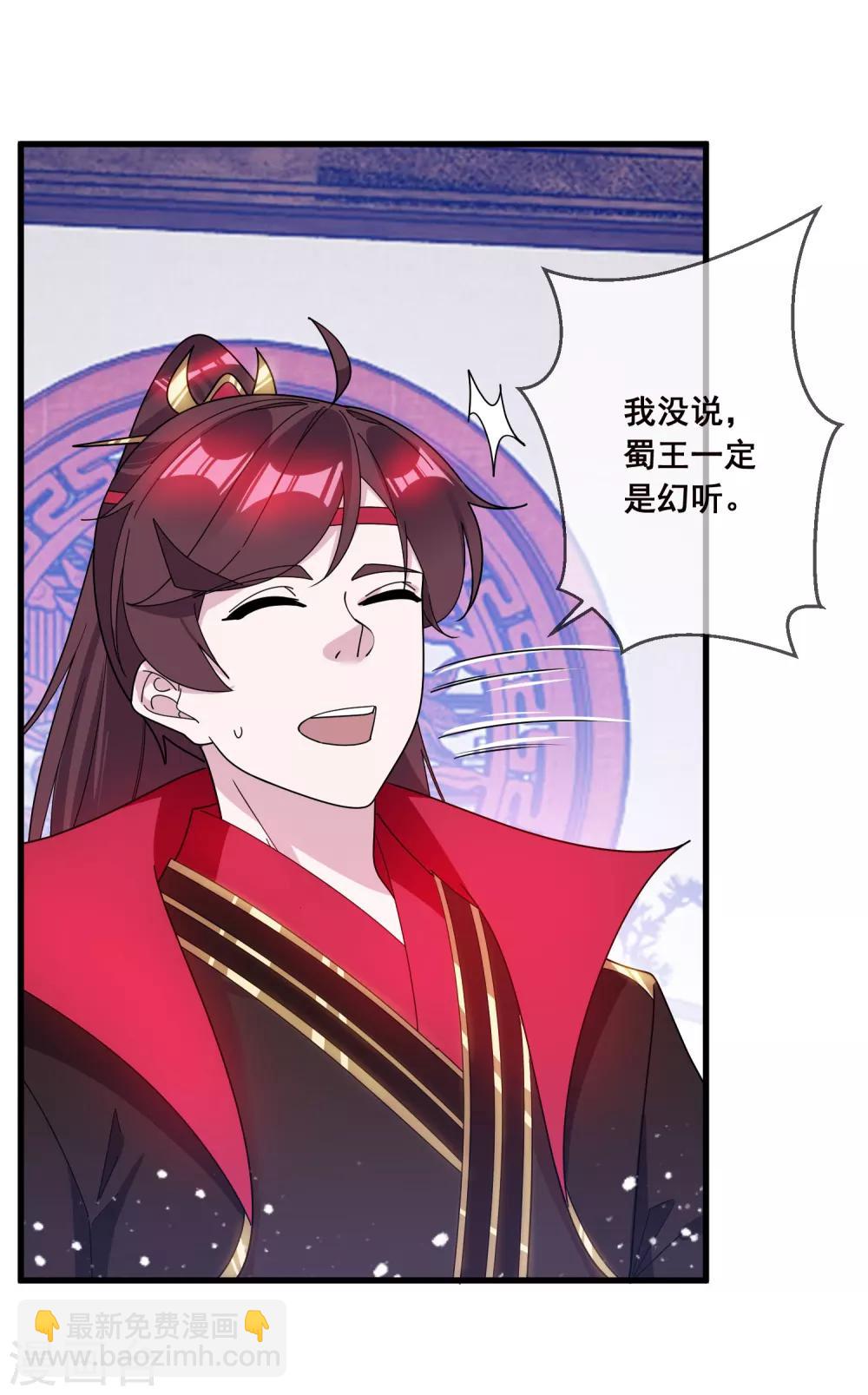 🍴极品败家子 第93话 天家无情 第20页