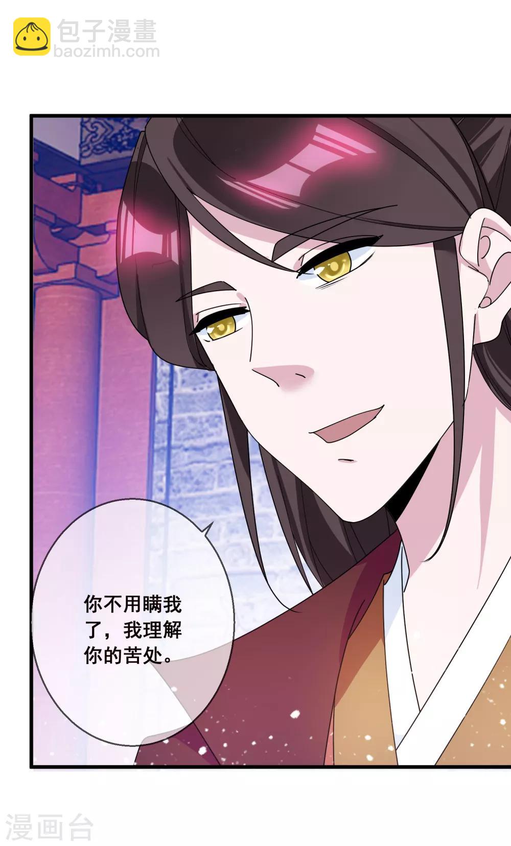 🍴极品败家子 第93话 天家无情 第22页