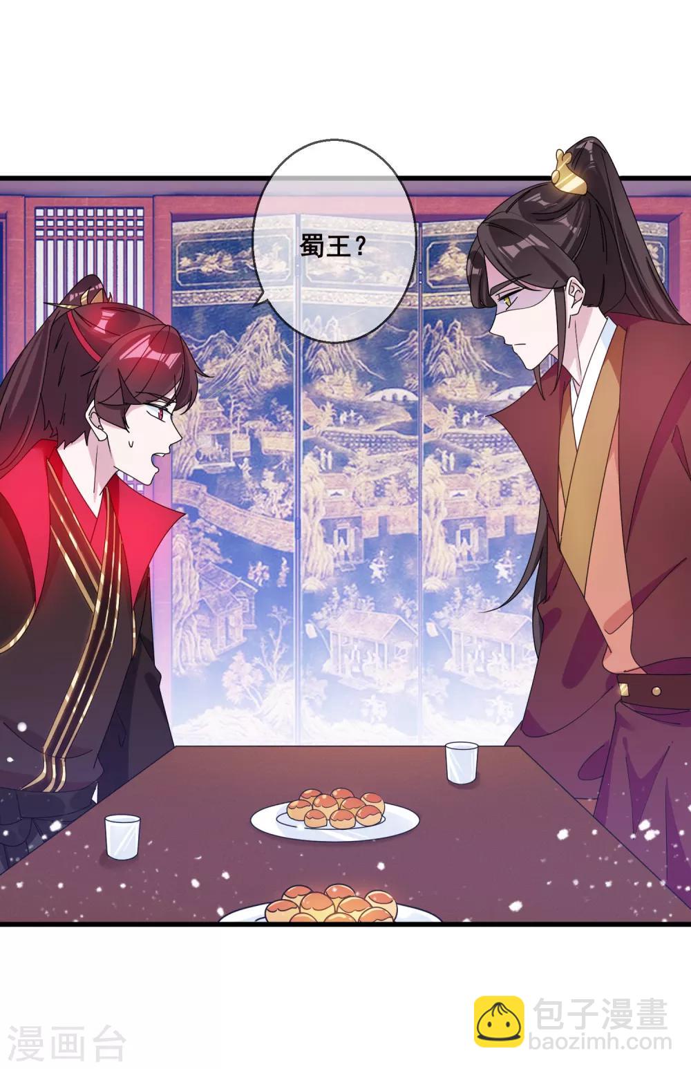 🍴极品败家子 第93话 天家无情 第23页