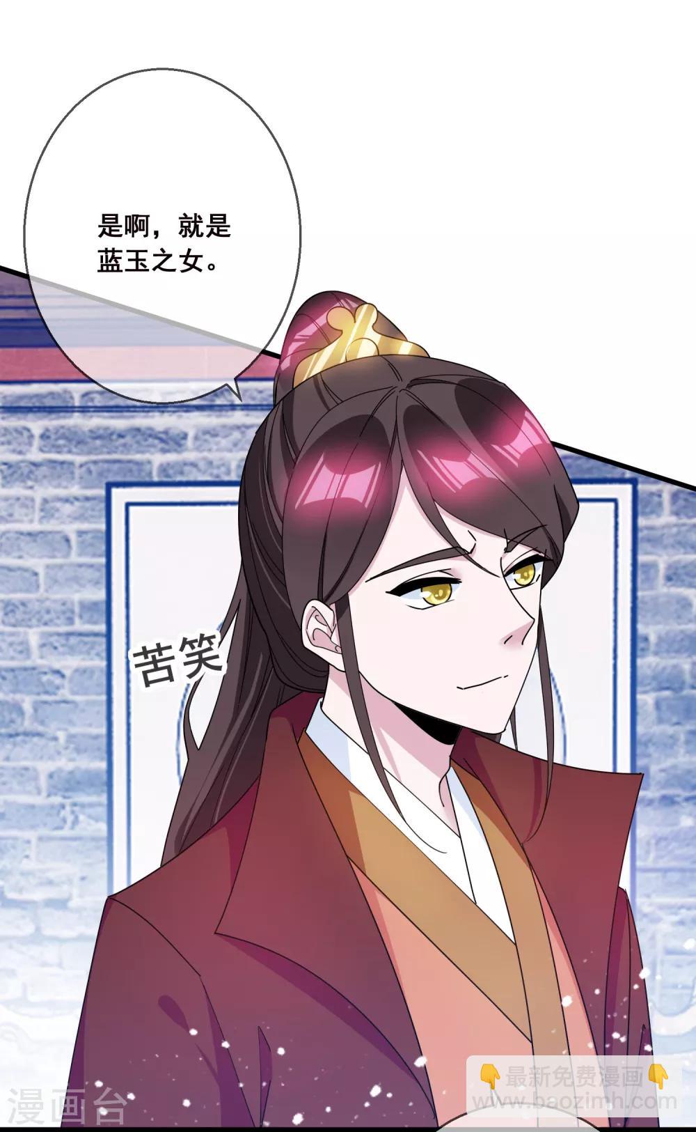🍴极品败家子 第93话 天家无情 第25页