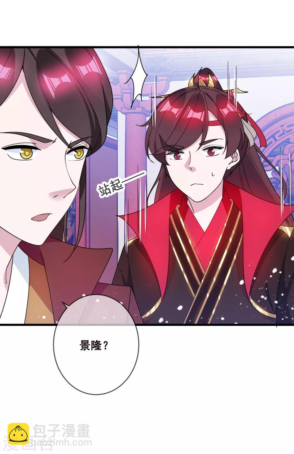 🍴极品败家子 第93话 天家无情 第29页