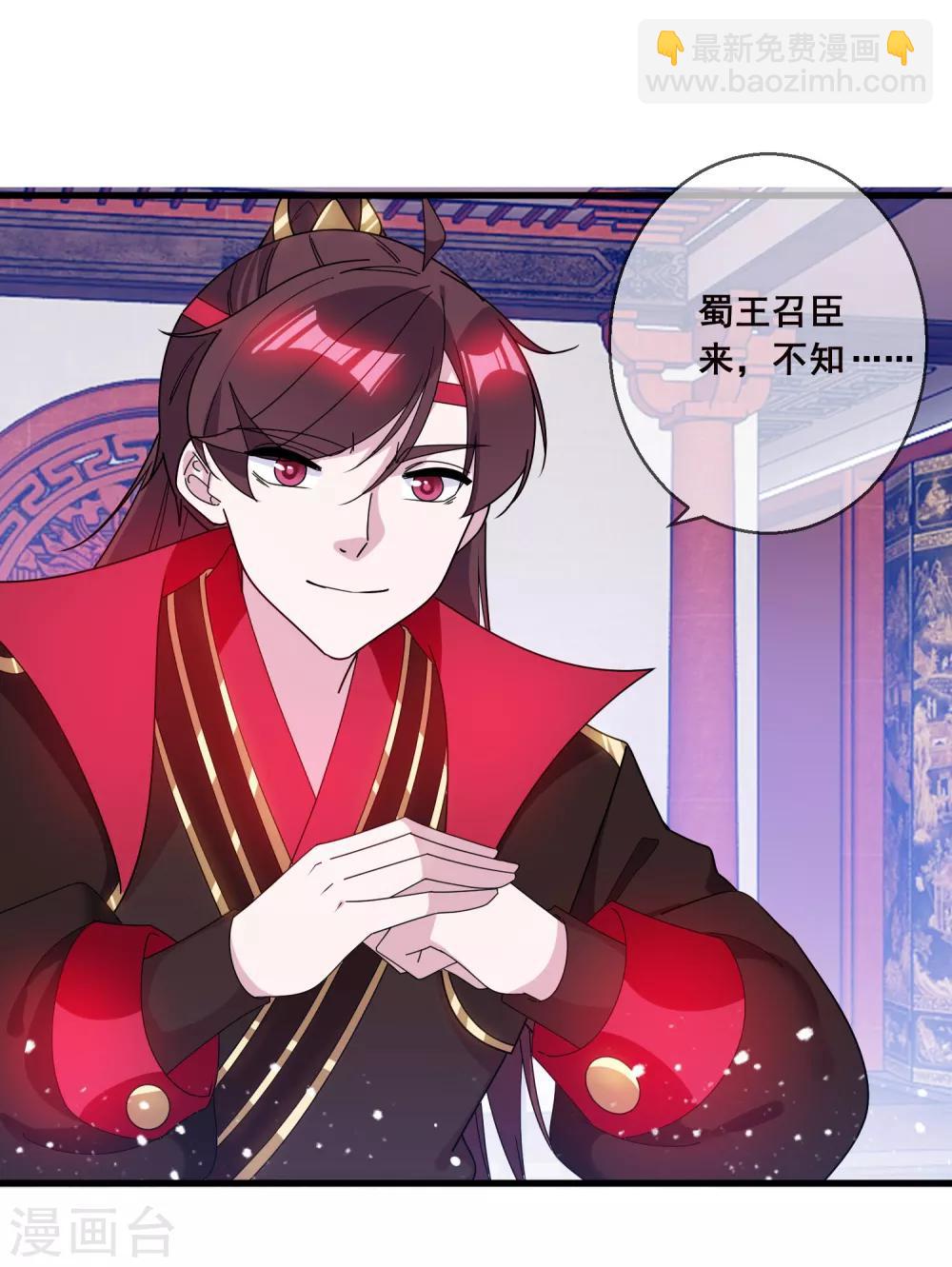 🍴极品败家子 第93话 天家无情 第3页