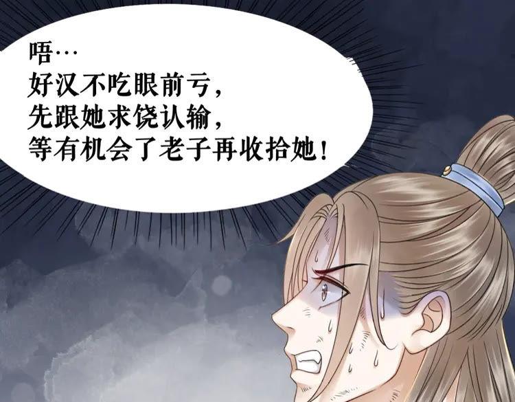 第101话 被陛下亲封圣女？(1/4)-第102话