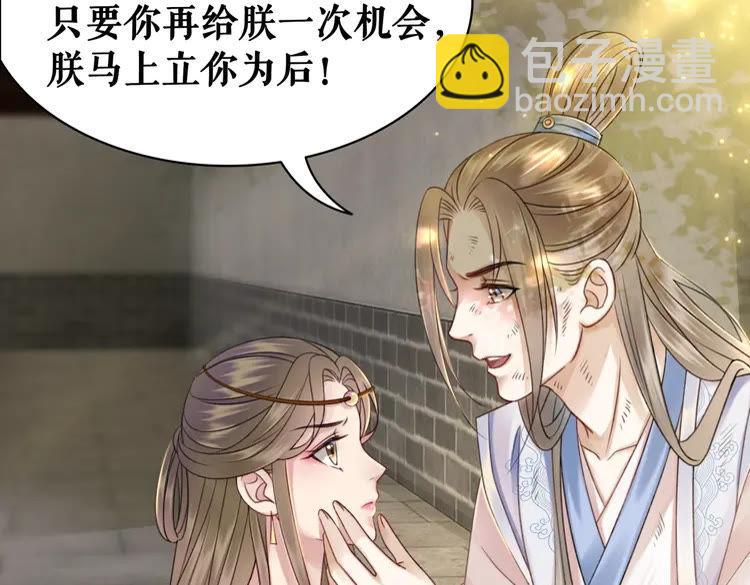 第101话 被陛下亲封圣女？(1/4)-第102话