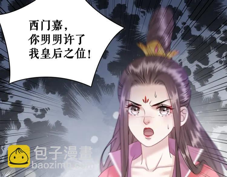 第101话 被陛下亲封圣女？(1/4)-第102话
