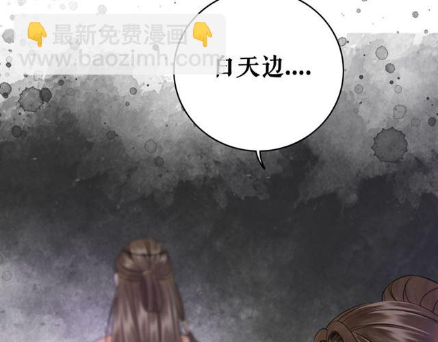 第103话 国公府出事了？！(1/3)-第104话