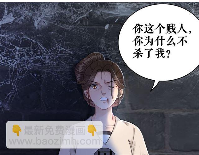 第103话 国公府出事了？！(1/3)-第104话