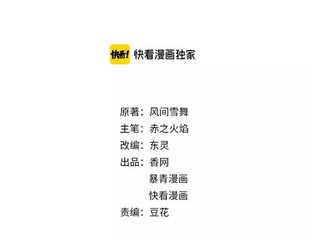 第103话 国公府出事了？！(1/3)-第104话